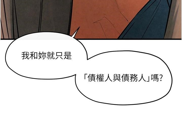 《慾海交鋒》漫画 第59話-OL化身淫蕩女僕