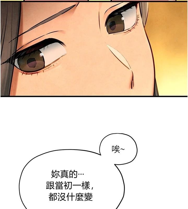 《慾海交鋒》漫画 第59話-OL化身淫蕩女僕