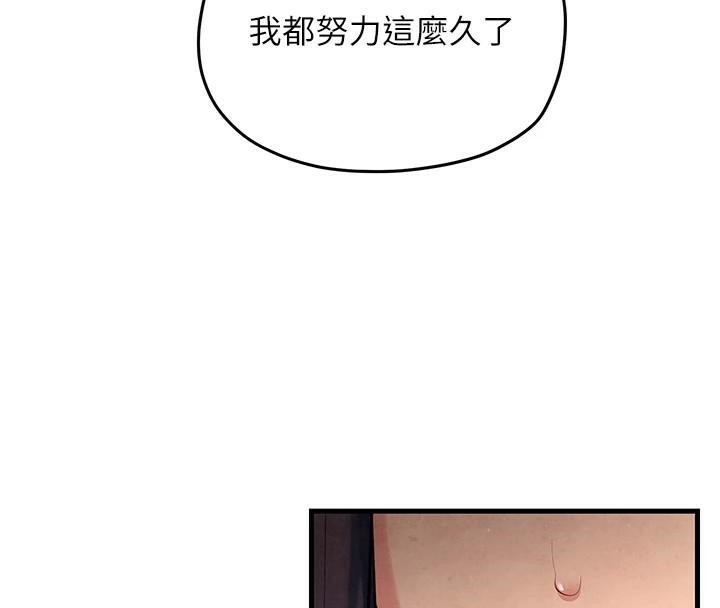 《慾海交鋒》漫画 第59話-OL化身淫蕩女僕
