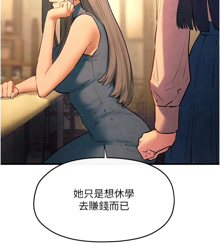 《慾海交鋒》漫画 第59話-OL化身淫蕩女僕