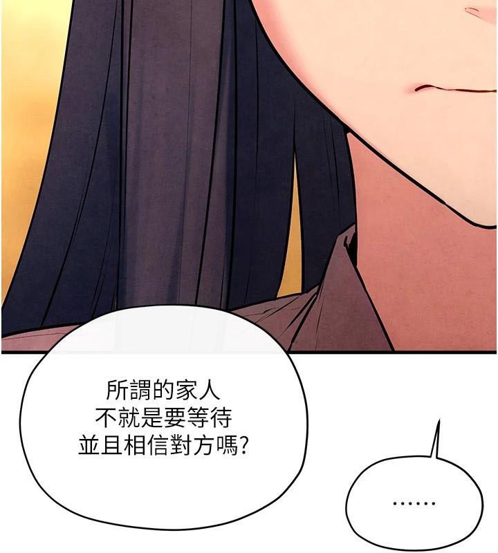《慾海交鋒》漫画 第59話-OL化身淫蕩女僕