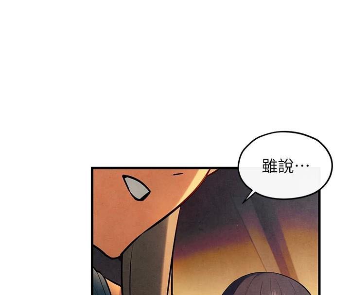 《慾海交鋒》漫画 第59話-OL化身淫蕩女僕