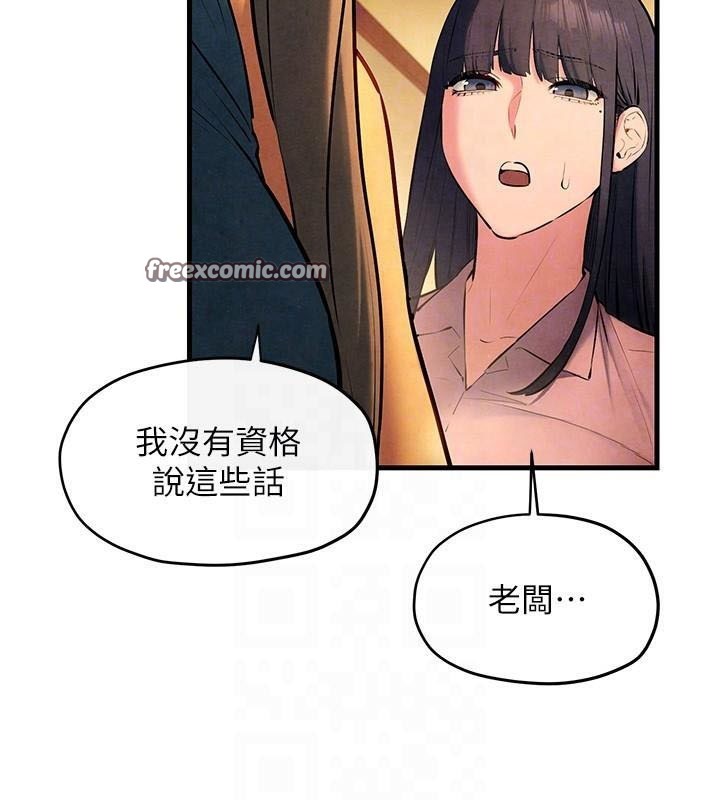 《慾海交鋒》漫画 第59話-OL化身淫蕩女僕