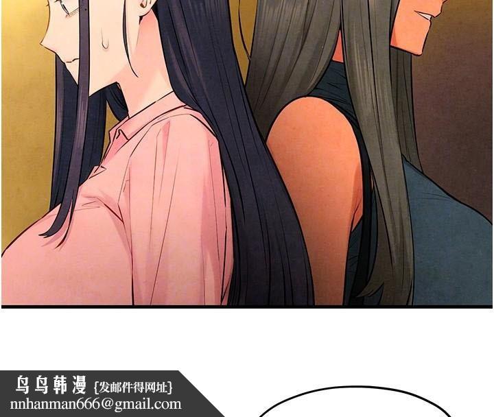 《慾海交鋒》漫画 第59話-OL化身淫蕩女僕