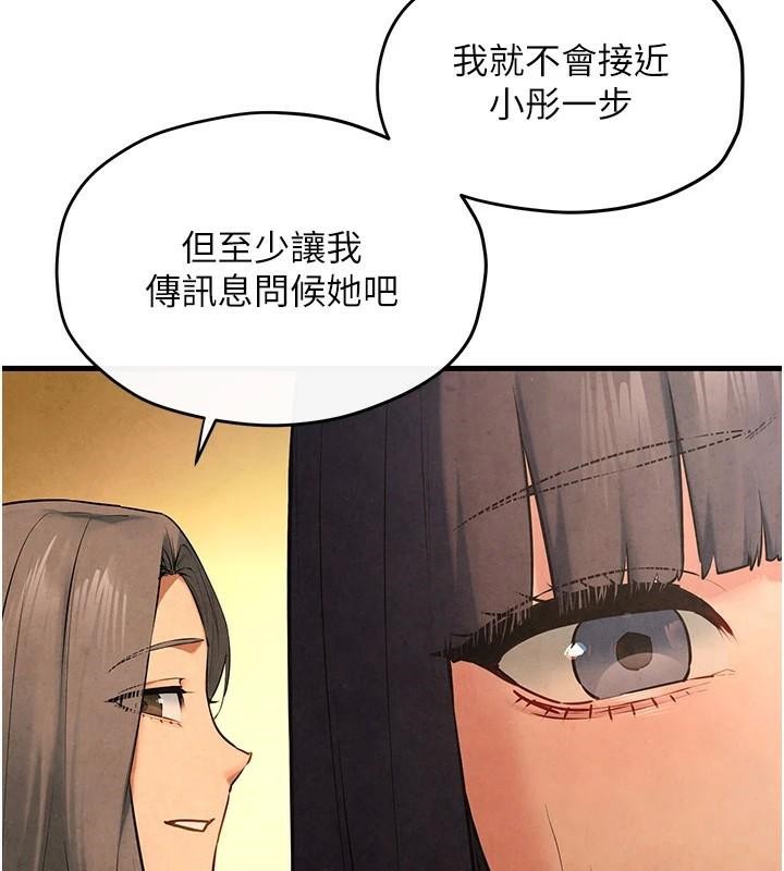 《慾海交鋒》漫画 第59話-OL化身淫蕩女僕