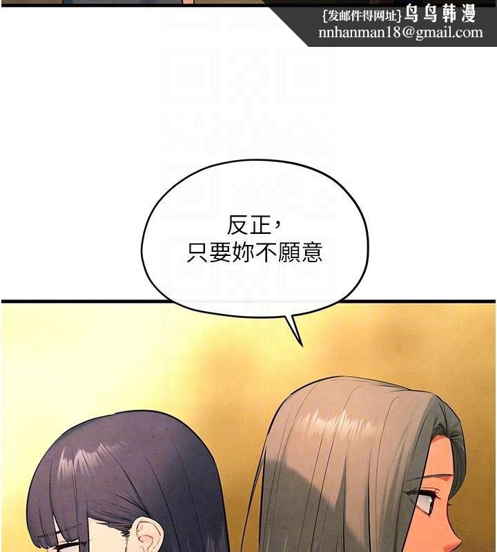 《慾海交鋒》漫画 第59話-OL化身淫蕩女僕
