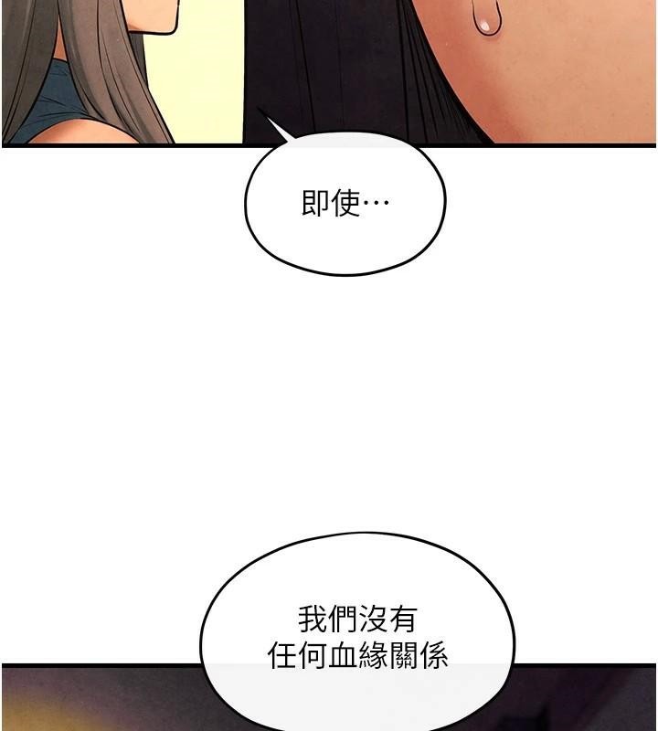 《慾海交鋒》漫画 第59話-OL化身淫蕩女僕