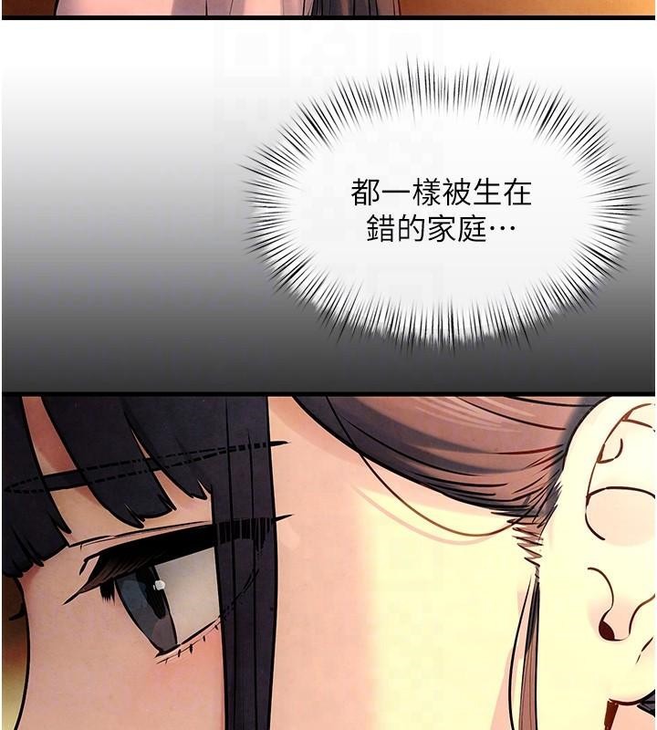 《慾海交鋒》漫画 第59話-OL化身淫蕩女僕
