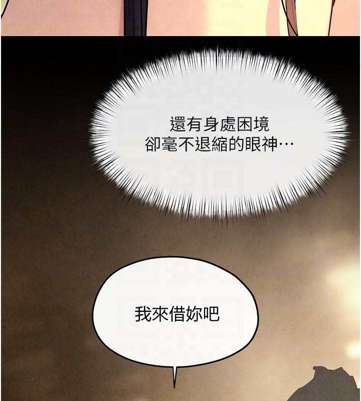 《慾海交鋒》漫画 第59話-OL化身淫蕩女僕
