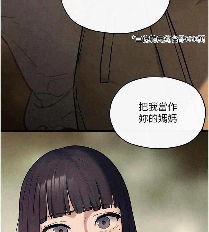 《慾海交鋒》漫画 第59話-OL化身淫蕩女僕