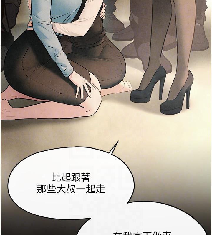《慾海交鋒》漫画 第59話-OL化身淫蕩女僕