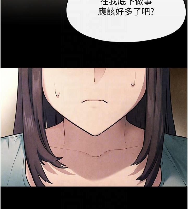 《慾海交鋒》漫画 第59話-OL化身淫蕩女僕