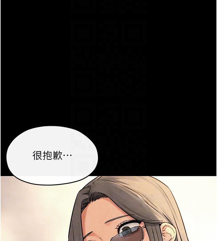 《慾海交鋒》漫画 第59話-OL化身淫蕩女僕