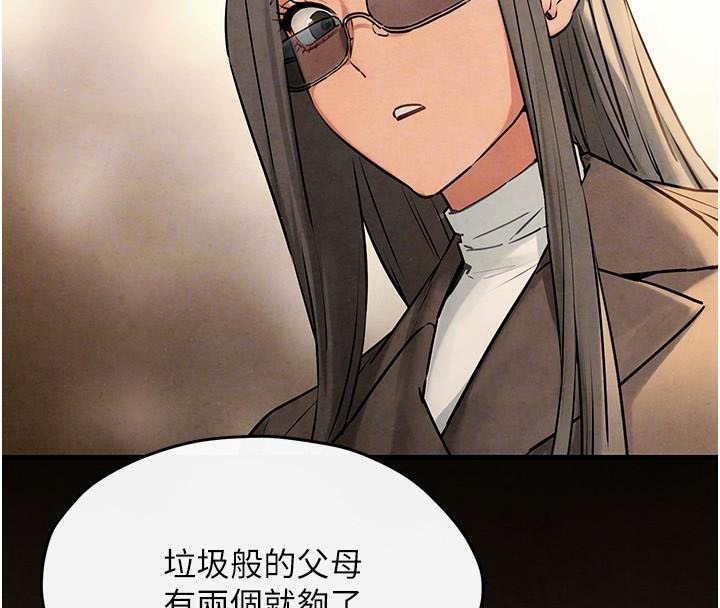 《慾海交鋒》漫画 第59話-OL化身淫蕩女僕