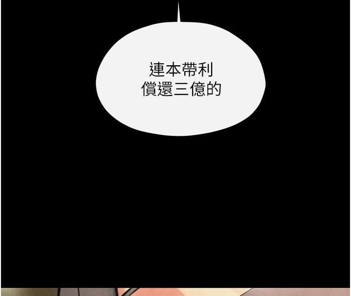 《慾海交鋒》漫画 第59話-OL化身淫蕩女僕