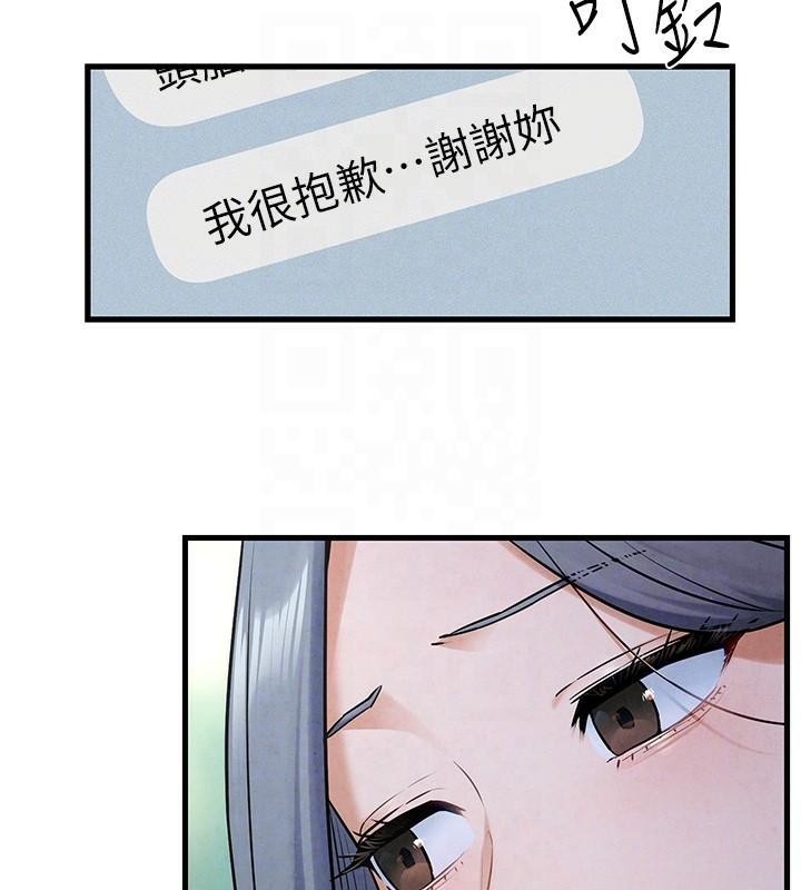 《慾海交鋒》漫画 第59話-OL化身淫蕩女僕