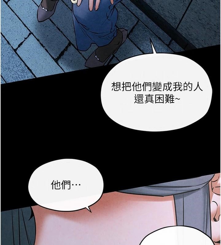 《慾海交鋒》漫画 第59話-OL化身淫蕩女僕