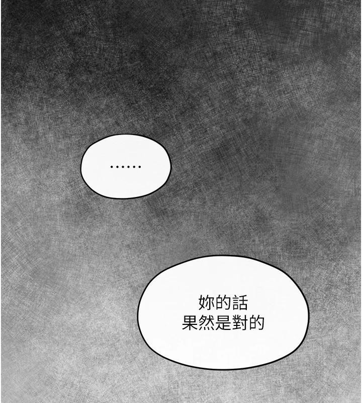 《慾海交鋒》漫画 第59話-OL化身淫蕩女僕