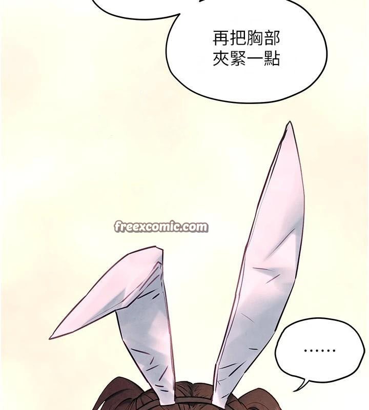 《慾海交鋒》漫画 第59話-OL化身淫蕩女僕