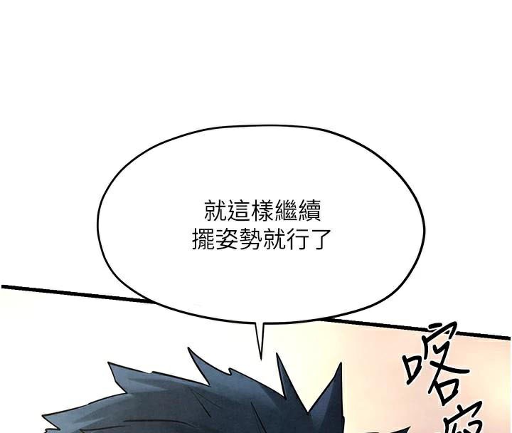 《慾海交鋒》漫画 第59話-OL化身淫蕩女僕