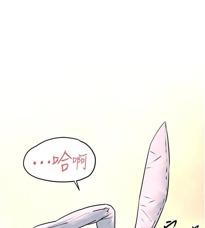《慾海交鋒》漫画 第59話-OL化身淫蕩女僕