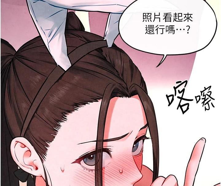 《慾海交鋒》漫画 第59話-OL化身淫蕩女僕