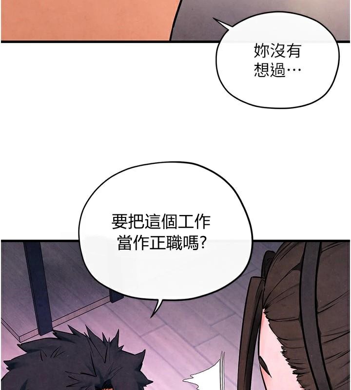 《慾海交鋒》漫画 第59話-OL化身淫蕩女僕
