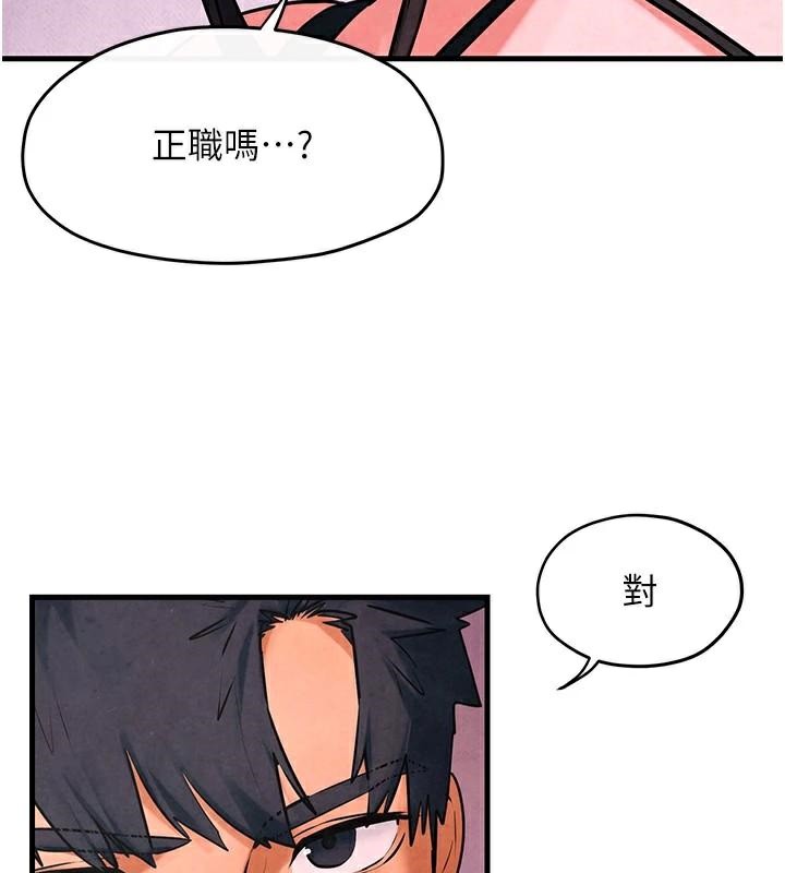 《慾海交鋒》漫画 第59話-OL化身淫蕩女僕