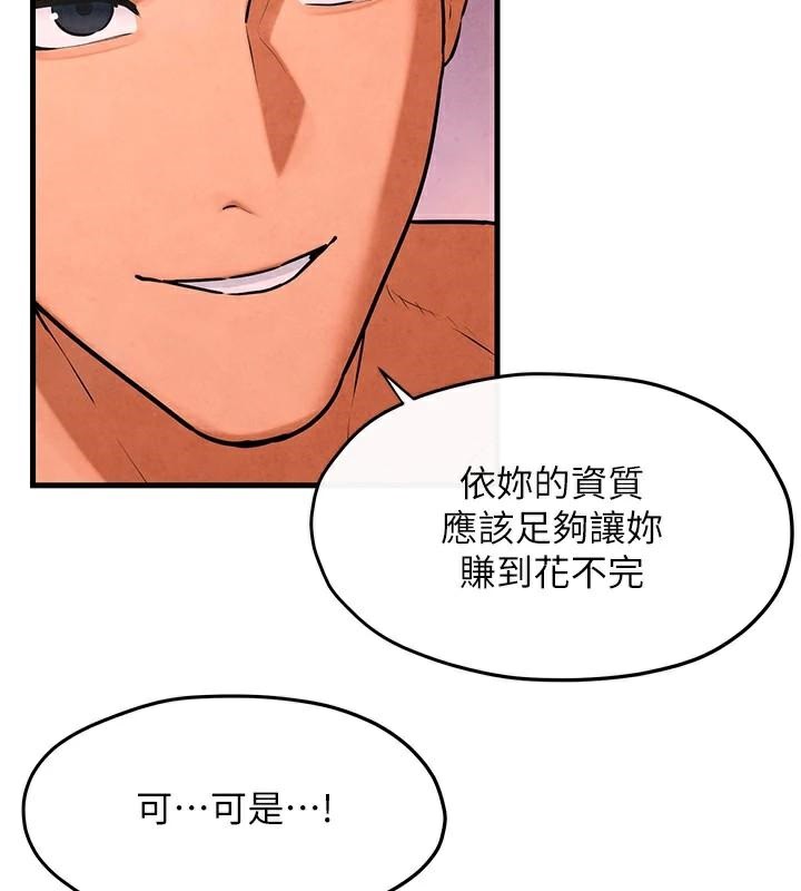 《慾海交鋒》漫画 第59話-OL化身淫蕩女僕
