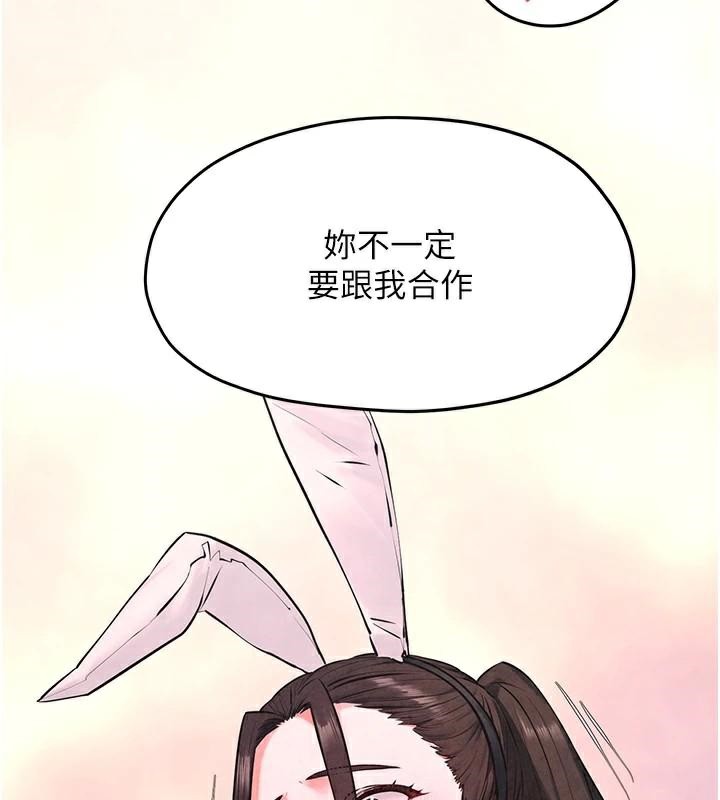 《慾海交鋒》漫画 第59話-OL化身淫蕩女僕