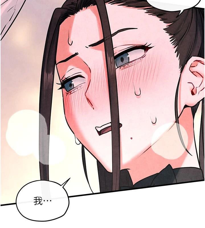 《慾海交鋒》漫画 第59話-OL化身淫蕩女僕