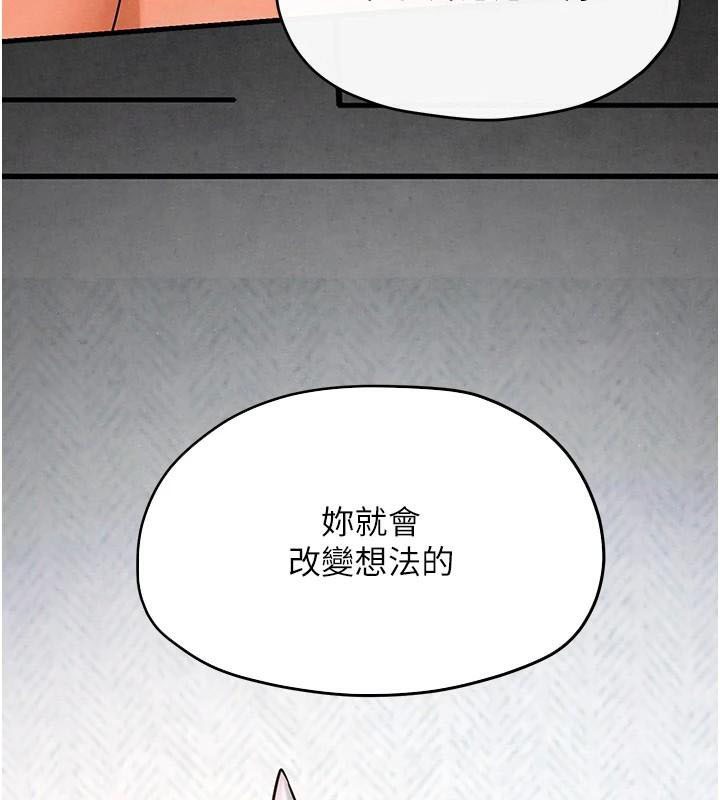 《慾海交鋒》漫画 第59話-OL化身淫蕩女僕