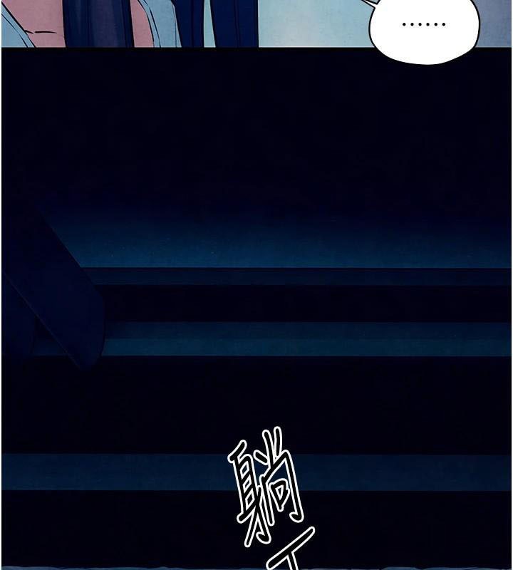 《慾海交鋒》漫画 第59話-OL化身淫蕩女僕