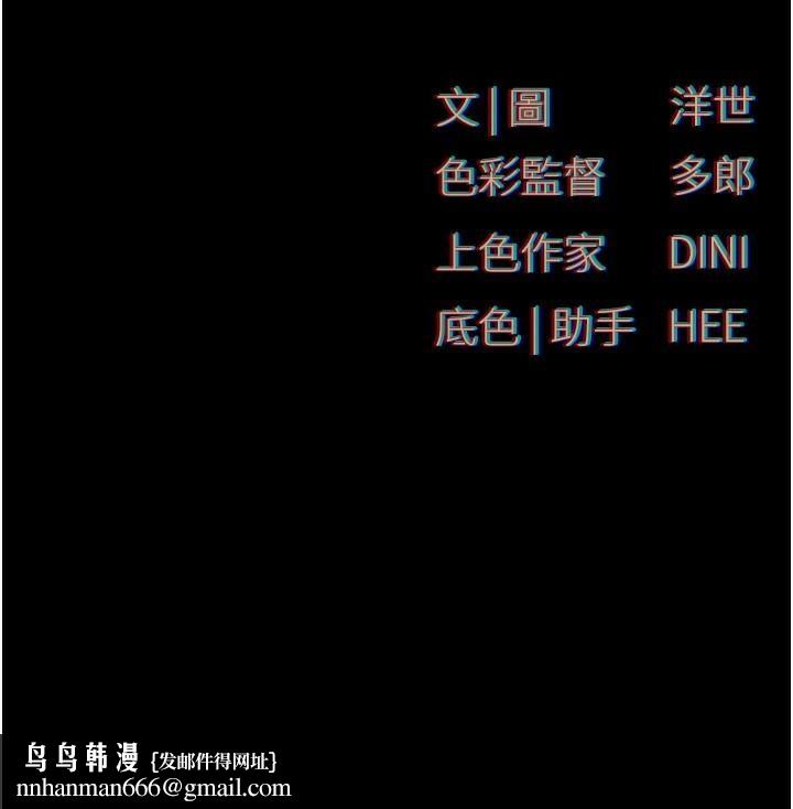 《慾海交鋒》漫画 第59話-OL化身淫蕩女僕