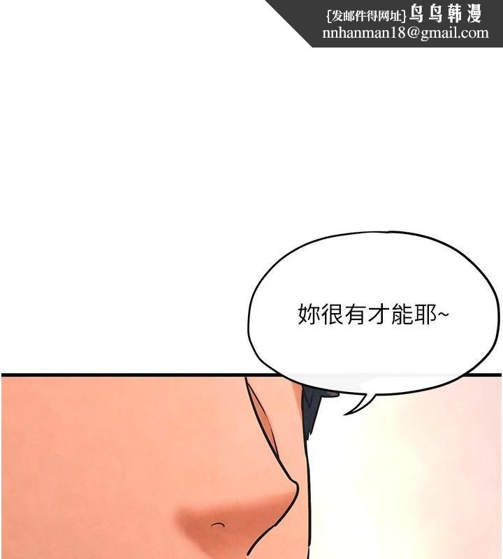《慾海交鋒》漫画 第60話-兔女郎的特別服務