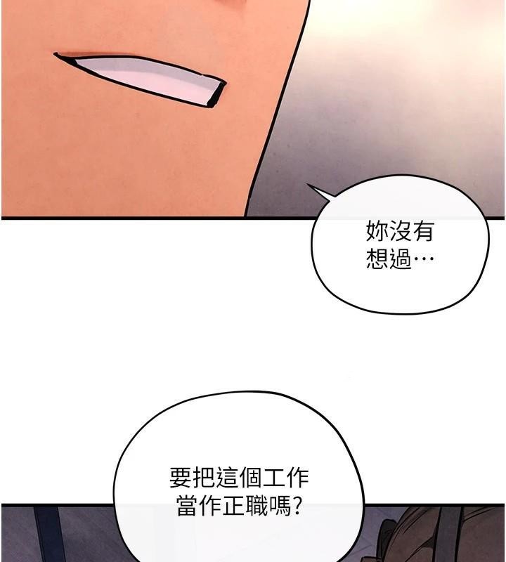 《慾海交鋒》漫画 第60話-兔女郎的特別服務