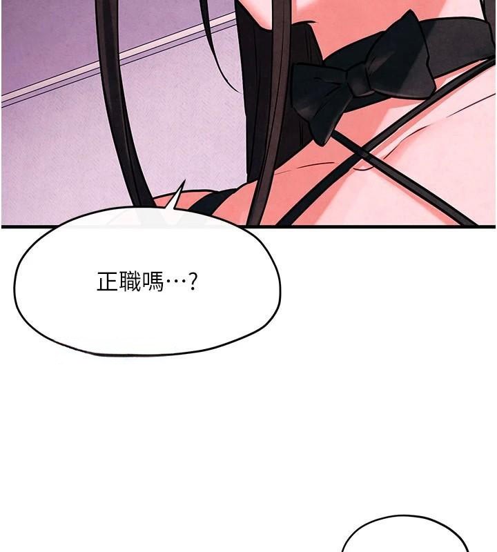 《慾海交鋒》漫画 第60話-兔女郎的特別服務