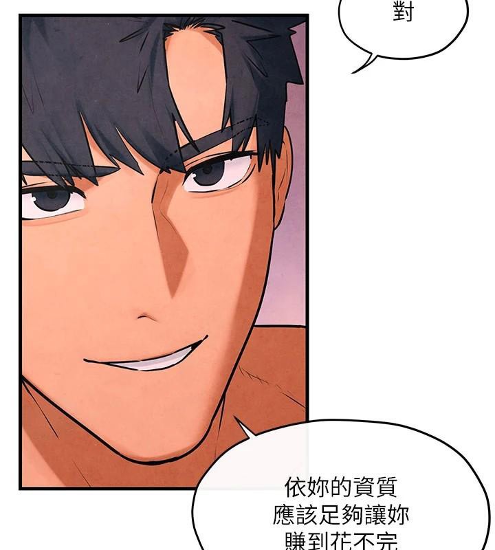 《慾海交鋒》漫画 第60話-兔女郎的特別服務