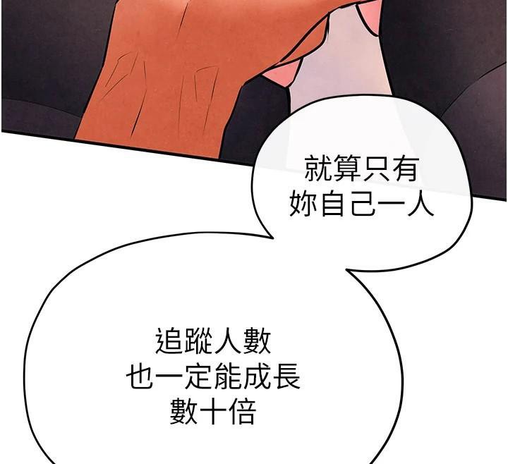 《慾海交鋒》漫画 第60話-兔女郎的特別服務