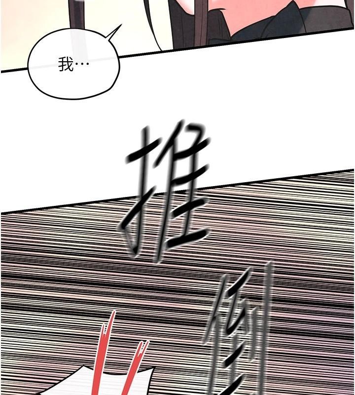 《慾海交鋒》漫画 第60話-兔女郎的特別服務