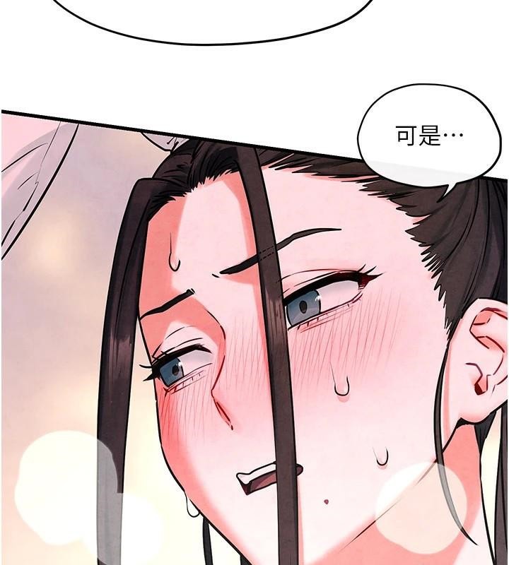 《慾海交鋒》漫画 第60話-兔女郎的特別服務