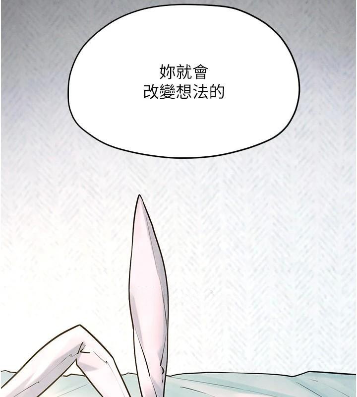 《慾海交鋒》漫画 第60話-兔女郎的特別服務