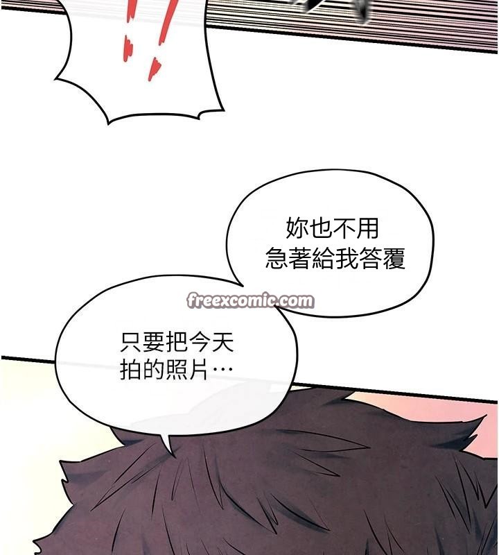 《慾海交鋒》漫画 第60話-兔女郎的特別服務