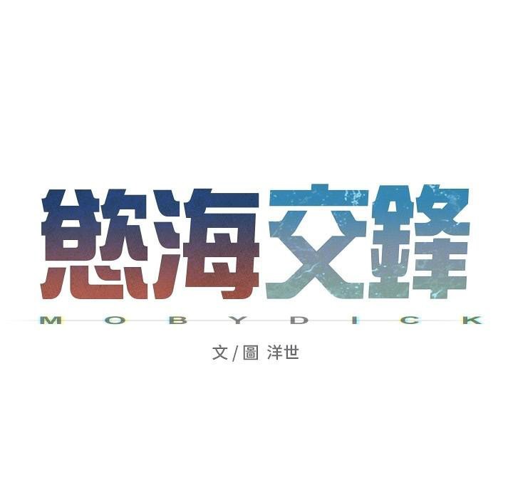 《慾海交鋒》漫画 第60話-兔女郎的特別服務