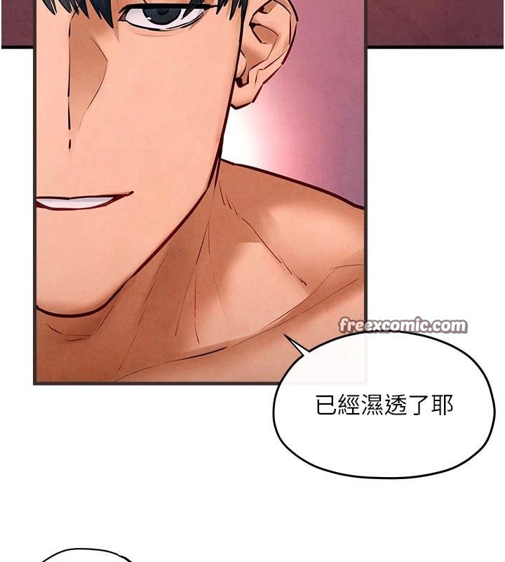 《慾海交鋒》漫画 第60話-兔女郎的特別服務