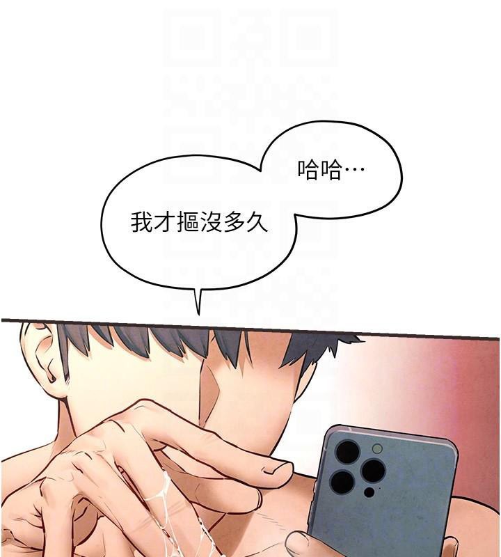 《慾海交鋒》漫画 第60話-兔女郎的特別服務