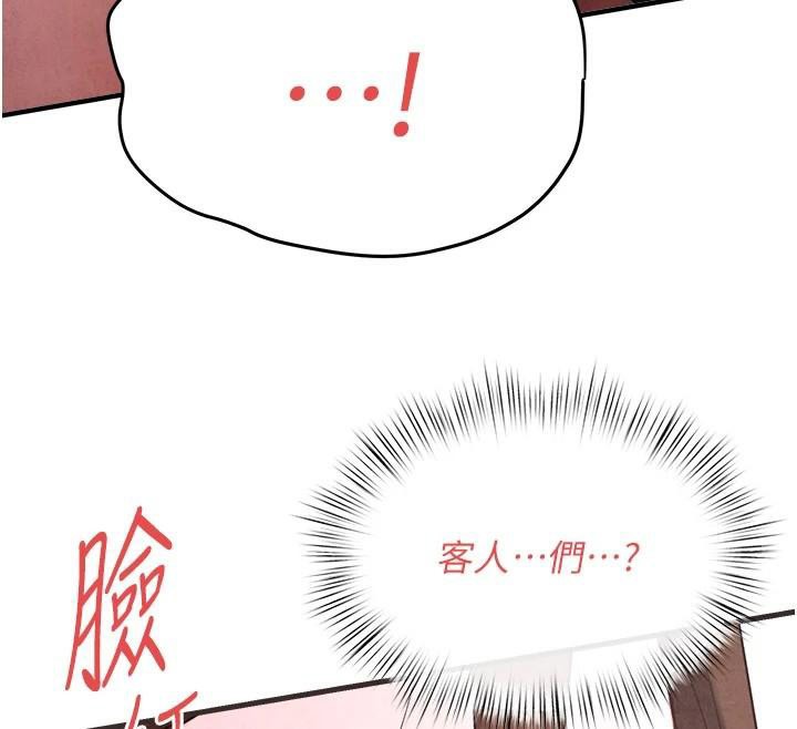 《慾海交鋒》漫画 第60話-兔女郎的特別服務