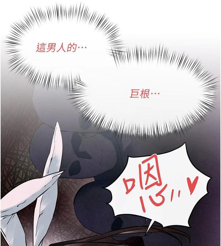 《慾海交鋒》漫画 第60話-兔女郎的特別服務