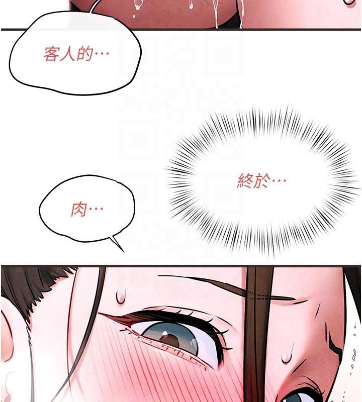 《慾海交鋒》漫画 第60話-兔女郎的特別服務