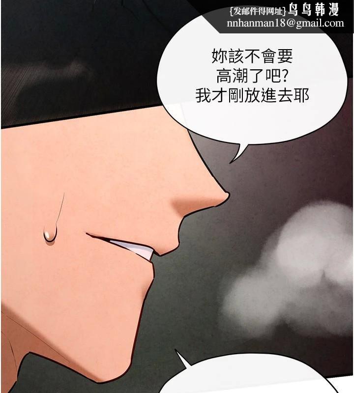 《慾海交鋒》漫画 第60話-兔女郎的特別服務